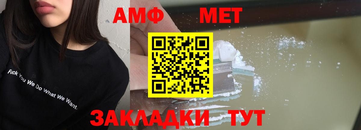 Узловая  Амфетамин Розовый  Вход с VPN 