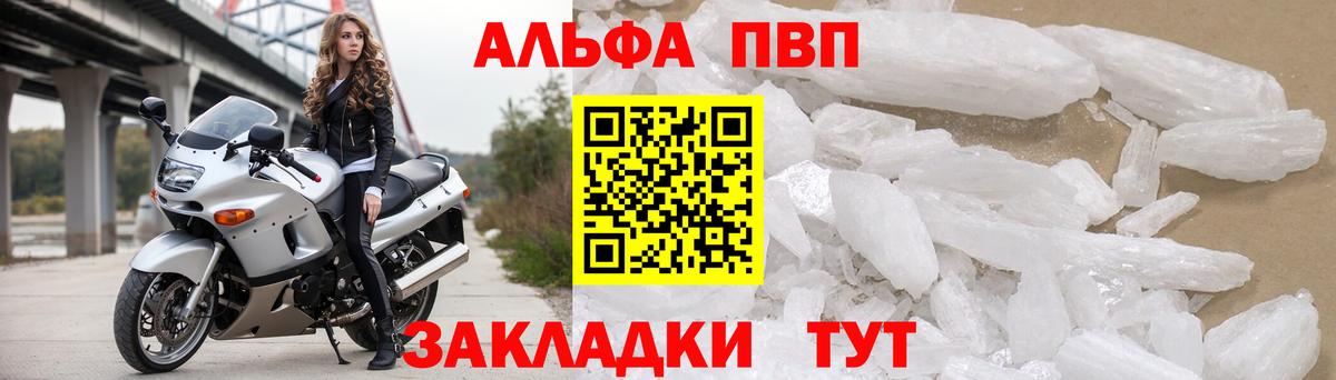 А ПВП мука Узловая