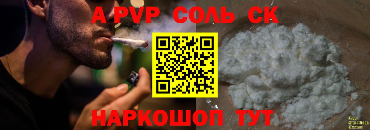 A PVP мука  Вход с VPN  APVP Crystall  A-PVP  Узловая  Alfa_PVP VHQ 