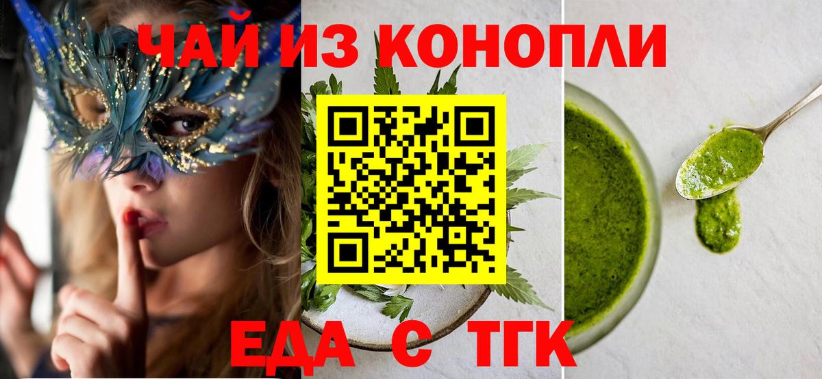 Узловая  Cannafood конопля  Вход с VPN 