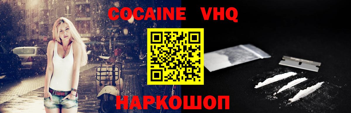 Cocaine Columbia  Cocaine  Узловая  КОКАИН Эквадор  Вход с VPN 