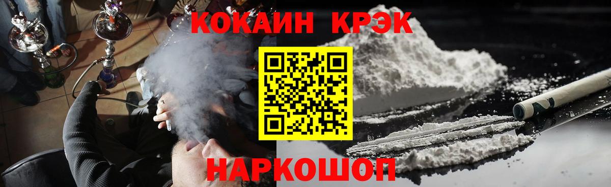 Кокаин Эквадор Узловая