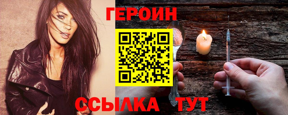 ГЕРОИН Афган  Вход с VPN  Узловая 