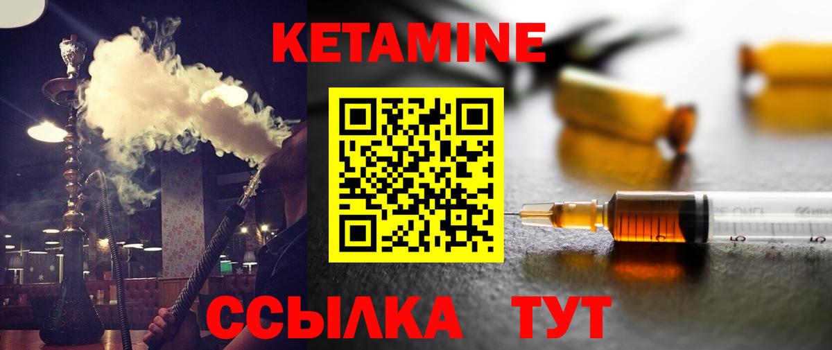 КЕТАМИН ketamine Узловая
