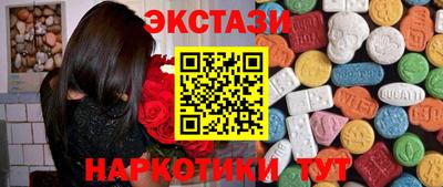 экстази Новодвинск