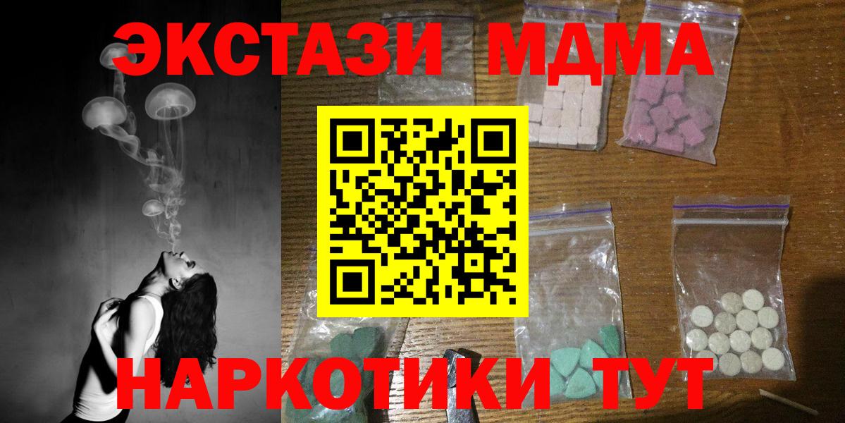 MDMA VHQ Узловая