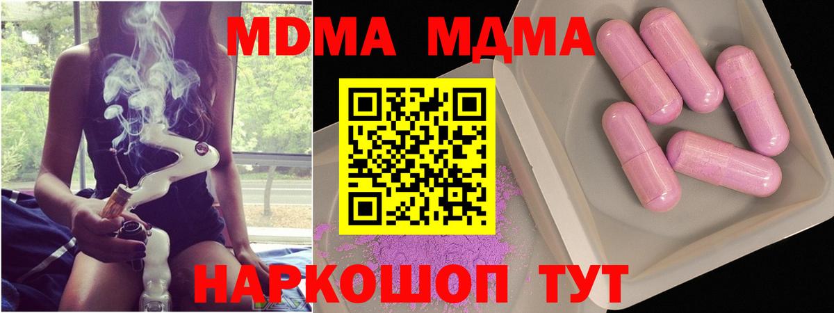MDMA  МДМА кристаллы  Вход с VPN  Узловая 