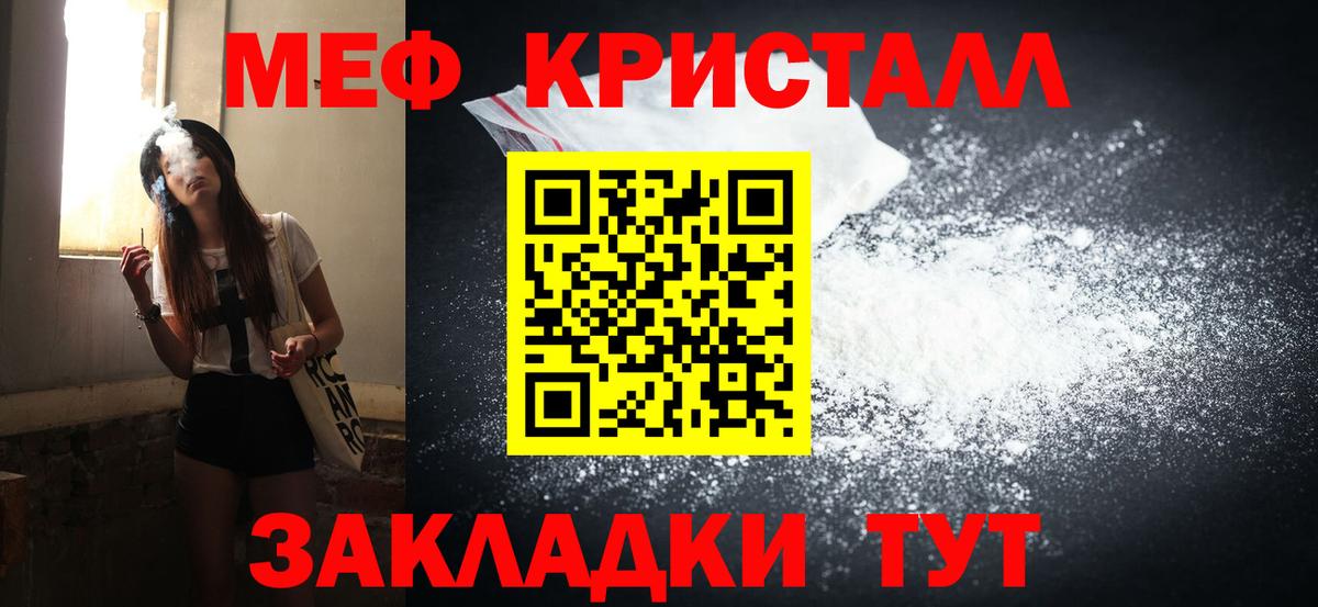 МЯУ-МЯУ мяу мяу  Меф  Узловая  Меф  Вход с VPN  Мефедрон мяу мяу 