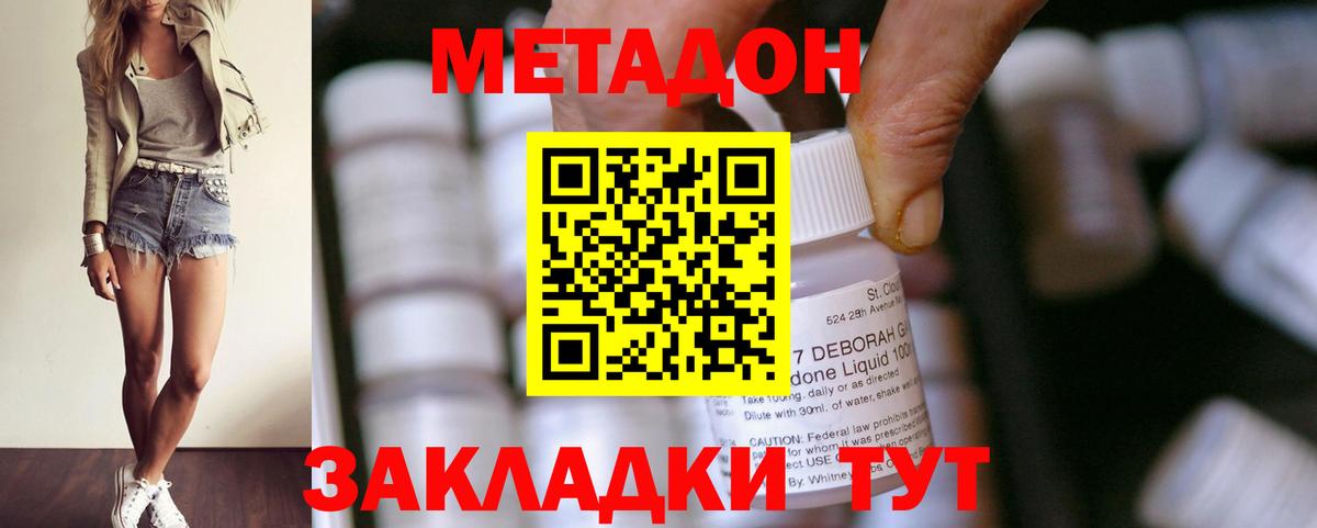 omg ссылка  Метадон белоснежный  Вход с VPN  Метадон белоснежный  Узловая 
