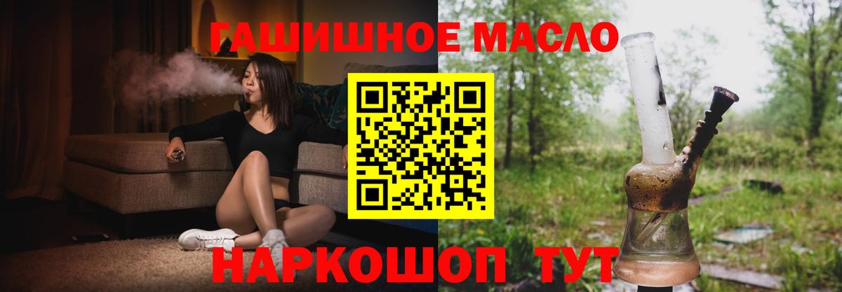 Узловая  ТГК THC oil  Вход с VPN  Дистиллят ТГК жижа 